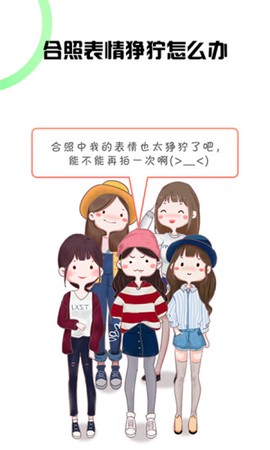 团子相机截图2