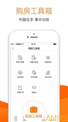 365淘房手机版[图1]