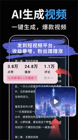 一键成片[图1]
