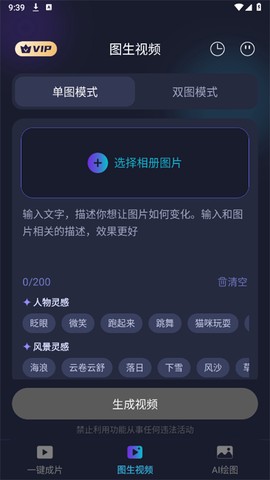 一键成片截图2