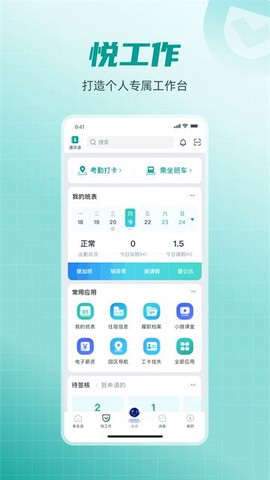 爱口袋截图3