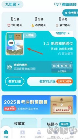 初中地理[图1]