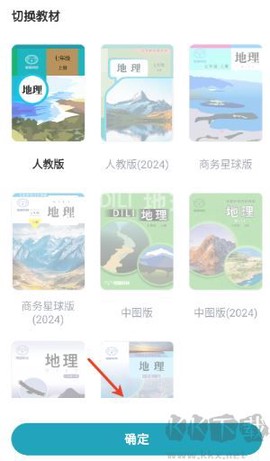 初中地理[图3]