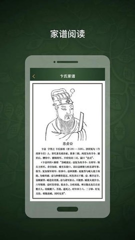 时光家谱[图1]