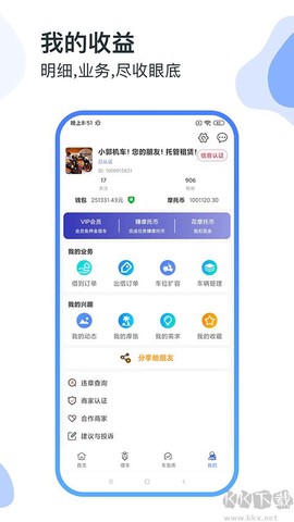 MAN共享摩托[图1]