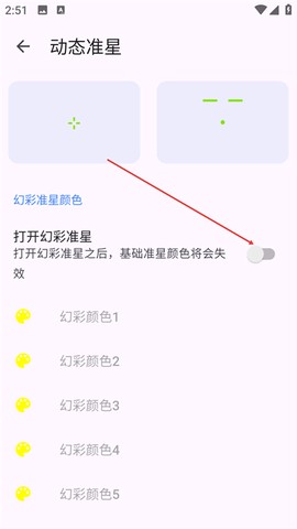 准星助手[图3]