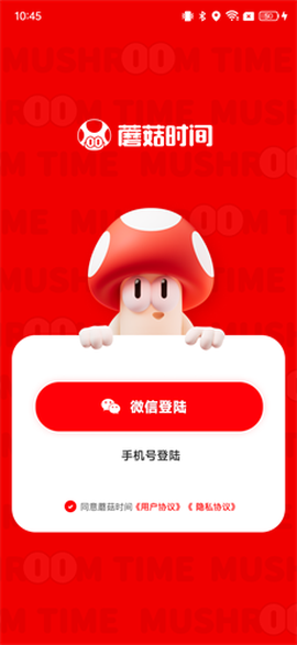 蘑菇时间[图2]
