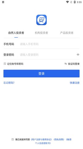 妥私募截图1