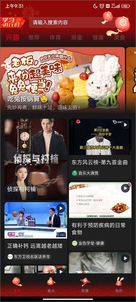 看东方[图1]