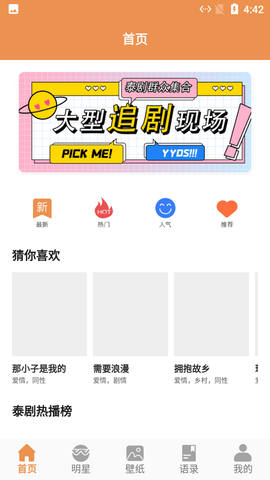 小羊壁纸截图2