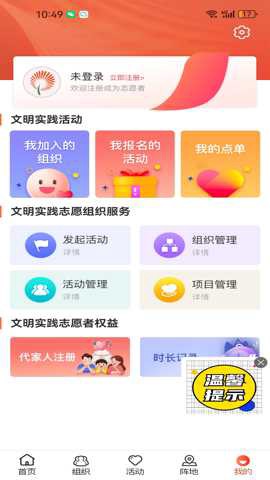 山东文明实践行动截图2