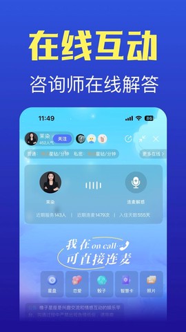 橡子星座截图3
