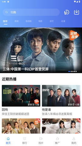 星空影视截图2