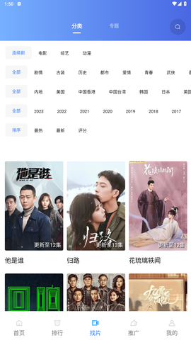 星空影视截图3
