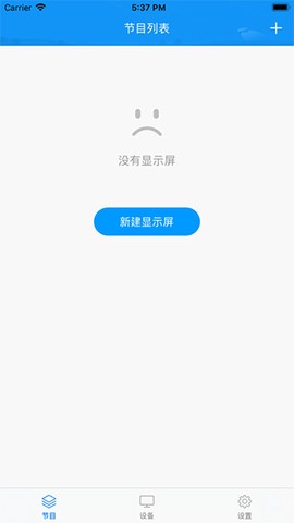 屏掌控截图1
