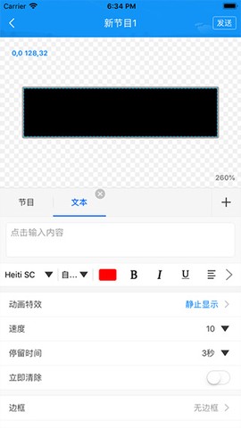 屏掌控截图3