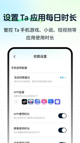 守护监督浏览记录截图1