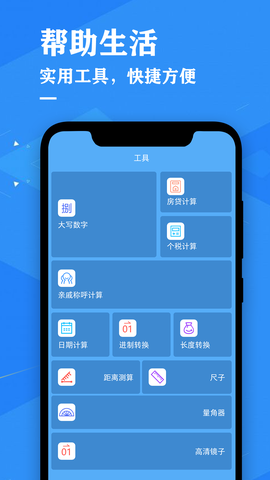 天气预报降雨预警截图2