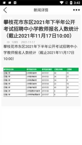 考生之家[图3]