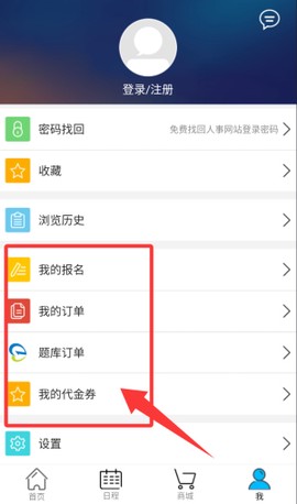 考生之家[图6]