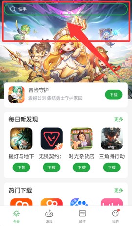 豌豆荚历史版本[图2]
