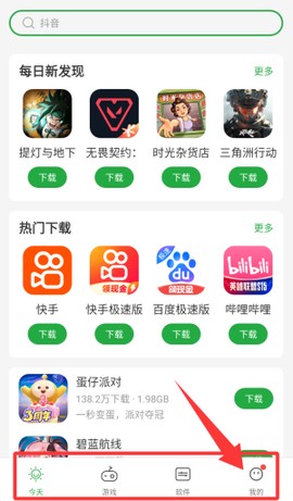 豌豆荚历史版本[图4]