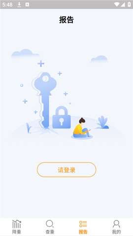 Paper论文降重截图3