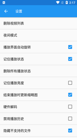 Atom视频播放器截图1