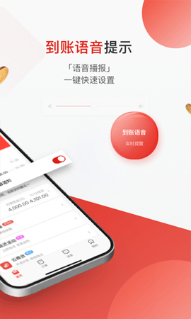 京东收银商户截图2