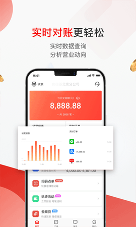 京东收银商户截图3