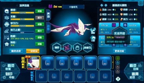 赛尔号青龙守护兽怎么打