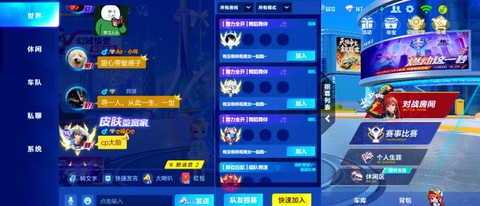 qq飞车特殊符号怎么打[图1]