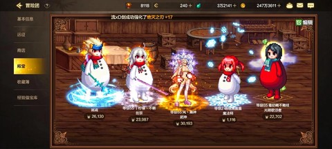 dnf冰雪套怎么样[图2]