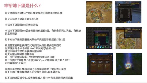 魔兽世界怎么玩新手[图1]