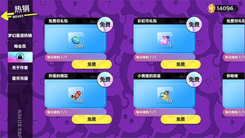 蛋仔派对颜团子抽奖模拟器[图6]