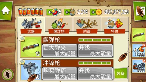 沼泽派对截图3