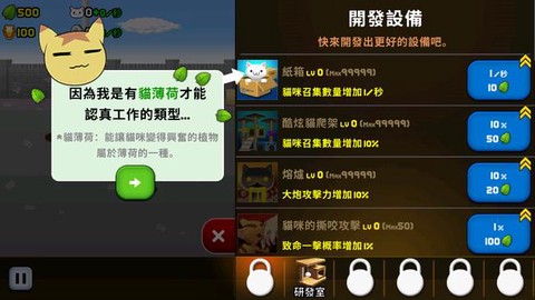 猫咪军团大作战截图2
