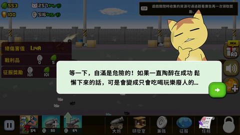 猫咪军团大作战截图3