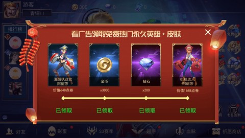 小小王者大乱斗[图2]