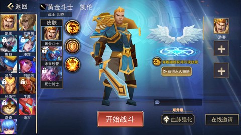 小小王者大乱斗截图1