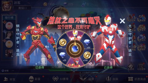 小小王者大乱斗截图3