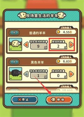 羊羊要秃了[图2]