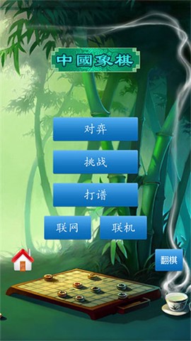 中国象棋[图1]