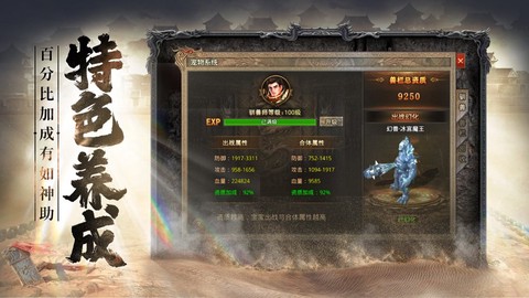 决胜苍穹截图3