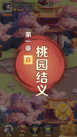 巨神军师[图5]