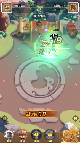 巨神军师[图6]