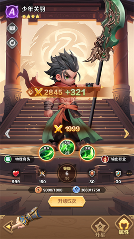 巨神军师[图7]
