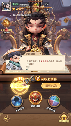 巨神军师[图8]