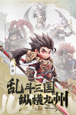 巨神军师截图3