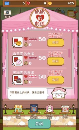 妖精面包房[图4]
